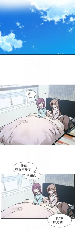 Page 113 of 社团学姐/Circles 187-192