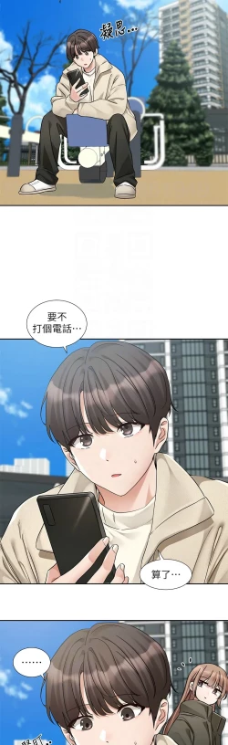 Page 115 of 社团学姐/Circles 187-192