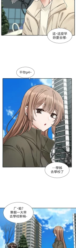 Page 118 of 社团学姐/Circles 187-192