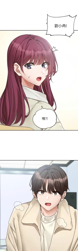 Page 137 of 社团学姐/Circles 187-192