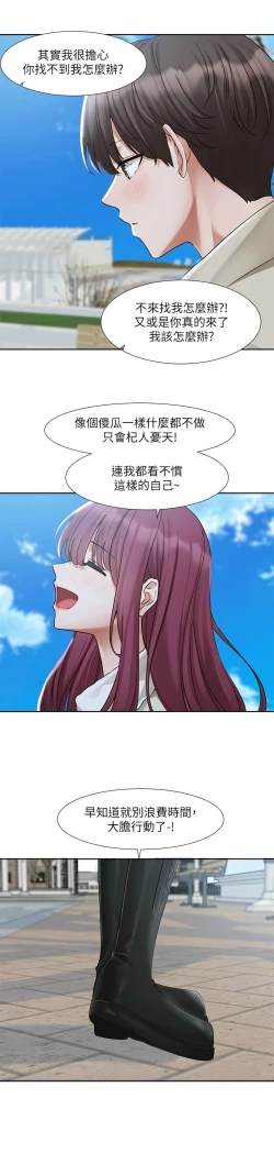 Page 149 of 社团学姐/Circles 187-192