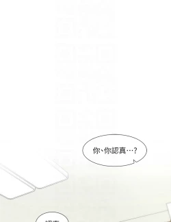 Page 165 of 社团学姐/Circles 187-192