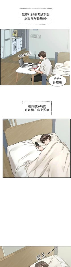 Page 17 of 社团学姐/Circles 187-192