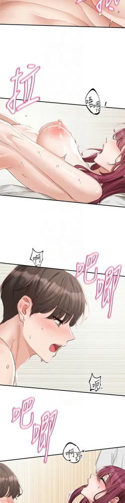 Page 180 of 社团学姐/Circles 187-192