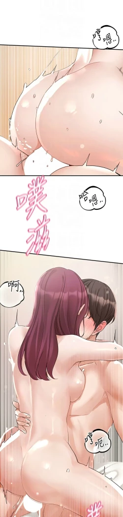 Page 184 of 社团学姐/Circles 187-192