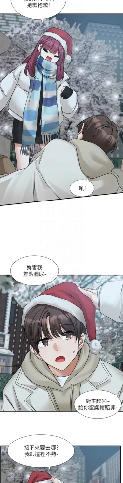 Page 198 of 社团学姐/Circles 187-192