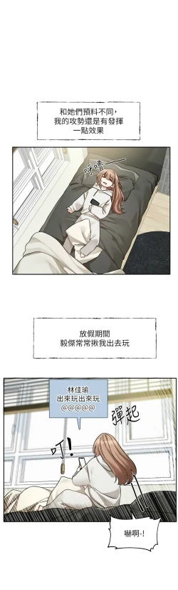 Page 206 of 社团学姐/Circles 187-192