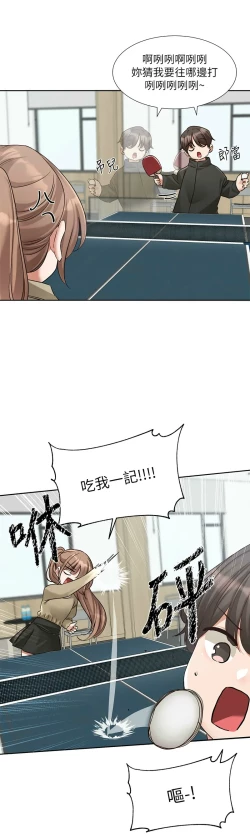 Page 210 of 社团学姐/Circles 187-192