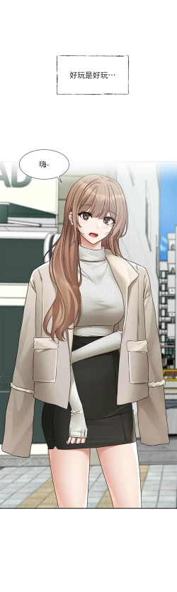 Page 211 of 社团学姐/Circles 187-192