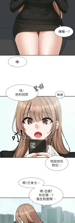 Page 223 of 社团学姐/Circles 187-192