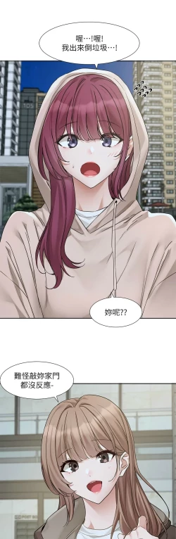 Page 44 of 社团学姐/Circles 187-192