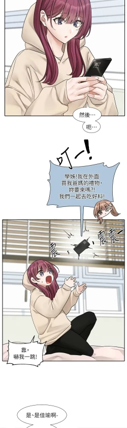 Page 63 of 社团学姐/Circles 187-192