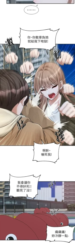 Page 96 of 社团学姐/Circles 187-192