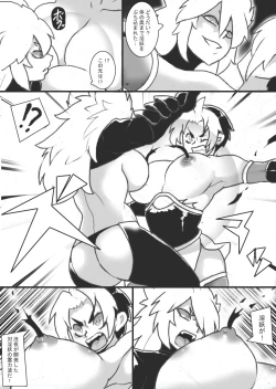 Page 25 of Inma Nn'niku-den