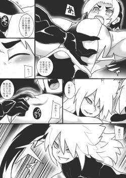 Page 8 of Inma Nn'niku-den