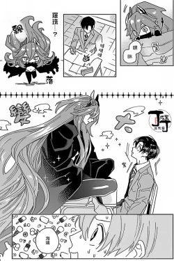 Page 10 of Akumariage 4