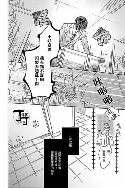 Page 17 of Akumariage 4