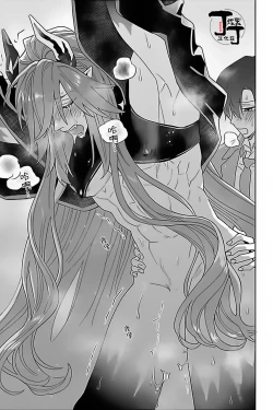 Page 20 of Akumariage 4