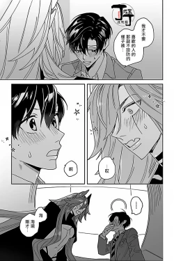 Page 24 of Akumariage 4