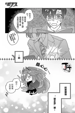 Page 4 of Akumariage 4