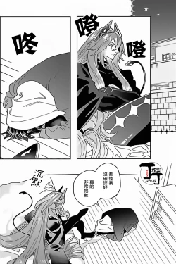 Page 5 of Akumariage 4