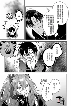 Page 6 of Akumariage 4