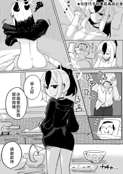 Page 10 of Renpou Kikan Inkou Katsudou Roku | 联邦机关淫行活动录