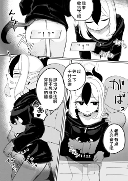 Page 11 of Renpou Kikan Inkou Katsudou Roku | 联邦机关淫行活动录