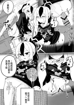 Page 12 of Renpou Kikan Inkou Katsudou Roku | 联邦机关淫行活动录