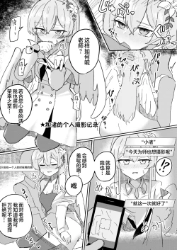 Page 13 of Renpou Kikan Inkou Katsudou Roku | 联邦机关淫行活动录