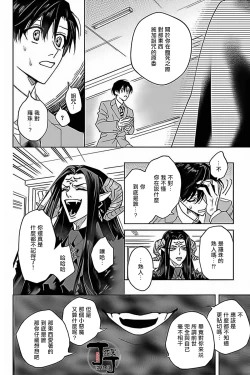 Page 11 of Akumariage 5