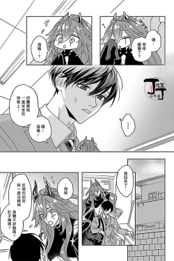 Page 14 of Akumariage 5