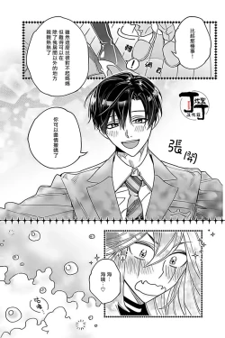 Page 16 of Akumariage 5