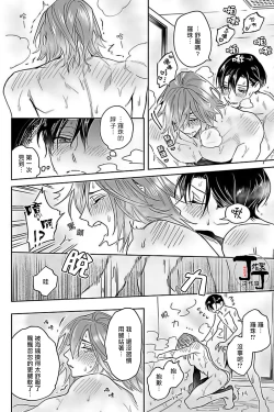 Page 21 of Akumariage 5