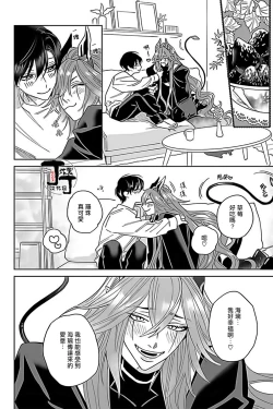 Page 25 of Akumariage 5