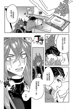 Page 6 of Akumariage 5