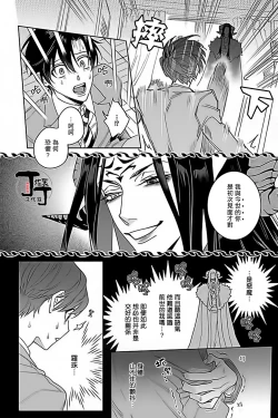 Page 9 of Akumariage 5