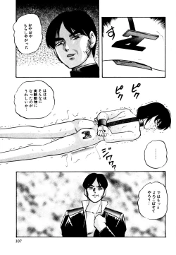 Page 107 of Anoko wa Miracle