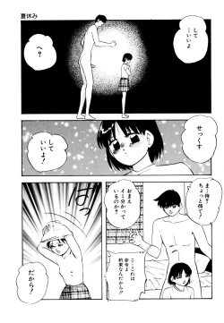 Page 137 of Anoko wa Miracle