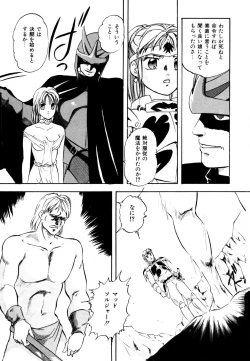 Page 183 of Anoko wa Miracle