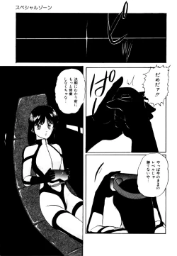 Page 189 of Anoko wa Miracle