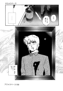 Page 199 of Anoko wa Miracle