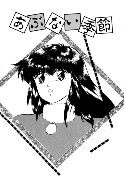 Page 200 of Anoko wa Miracle