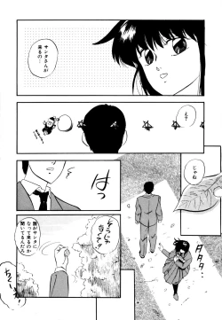Page 202 of Anoko wa Miracle