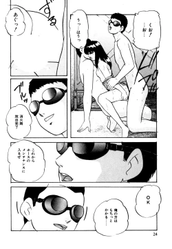 Page 24 of Anoko wa Miracle