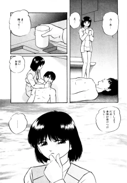 Page 91 of Anoko wa Miracle