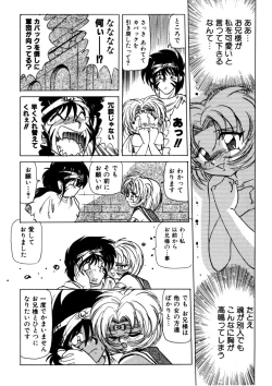 Page 107 of Ura Messiah R