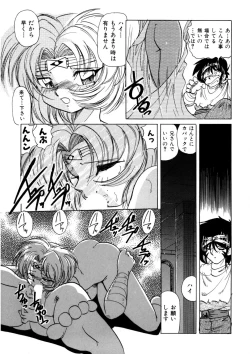 Page 108 of Ura Messiah R