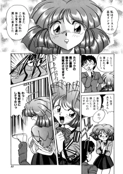 Page 10 of Ura Messiah R