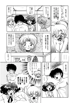 Page 122 of Ura Messiah R